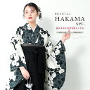 【全品クーポン最大3000円OFF☆6/14~19】【レンタル】袴 卒業式 レンタル 女性 袴セット フルセット 大人 レディース 大学 和服 着物セット 花柄...