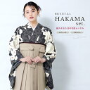 【全品クーポン最大3000円OFF☆6/14~19】【レンタル】袴 卒業式 レンタル 女性 袴セット フルセット 大人 レディース 大学 和服 着物セット 花柄...