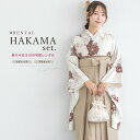 【全品クーポン最大3000円OFF☆6/14~19】【レンタル】袴 卒業式 レンタル 女 女性 袴セット フルセット 大人 レディース 大学 和服 着物セット ...