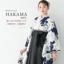 【全品クーポン最大3000円OFF☆6/14~19】【レンタル】袴 卒業式 レンタル 女 女性 袴セット フルセット 大人 レディース 大学 和服 着物セット ...