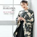 【全品クーポン最大3000円OFF☆6/14~19】【レンタル】袴 卒業式 レンタル 女 女性 袴セット フルセット 大人 レディース 大学 和服 着物セット ...