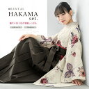 【全品クーポン最大3000円OFF☆6/14~19】【レンタル】袴 卒業式 レンタル 女 女性 袴セット フルセット 大人 レディース 大学 和服 着物セット ...