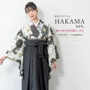 【全品クーポン最大3000円OFF☆6/14~19】【レンタル】袴 卒業式 レンタル 女 女性 袴セット フルセット 大人 レディース 大学 和服 着物セット ...