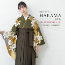 \先着20%OFFクーポン!/300名限定☆7/26 1:59まで【レンタル】袴 卒業式 レンタル 女 女性 袴セット フルセット 大人 レディース 大学 和服...