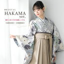 【全品クーポン最大3000円OFF☆6/14~19】【レンタル】袴 卒業式 レンタル 女 女性 袴セット フルセット 大人 レディース 大学 和服 着物セット ...