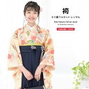【レンタル】卒業式 袴 小学生 女の子 袴セット ジュニア フルセット クリーム 紺 桜 橘 花 手鞠 レトロモダン 大正ロマン 13歳 子供 着物セット 往復送料無料(4)