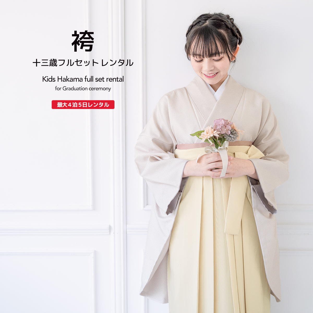 楽天市場】ギンガム チェック 着物(種類(着物)袴)の通販 楽天市場】ギンガム チェック 着物(種類(着物)袴)の通販