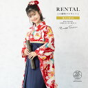 \先着20%OFFクーポン!/300名限定☆7/26 1:59まで【レンタル】袴セット 卒業式 小学生 袴 ジュニア フルセット レトロモダン レッド系 赤 鶴...