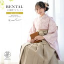 \先着20%OFFクーポン!/300名限定☆7/26 1:59まで【レンタル】袴セット 卒業式 小学生 袴 ジュニア フルセット レトロモダン ピンク系 花唐草...