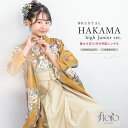 \先着20%OFFクーポン!/300名限定☆7/26 1:59まで【レンタル】 袴 袴セット 卒業式 女の子 小学生 ジュニア フルセット 和服 着物 モダン ...