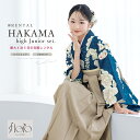 【50名限定20%OFF】最新作早割☆マラソン特別クーポン【レンタル】袴セット 卒業式 袴 小学生 女の子 ジュニア フルセット 着物 floro 紺 ベージュ...