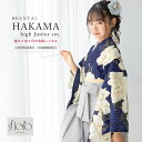 【レンタル】袴セット 卒業式 袴 小学生 女の子 ジュニア フルセット 着物 floro 紺 ブルー 白 花柄 モダン 大輪 13歳 140 150 160 子...