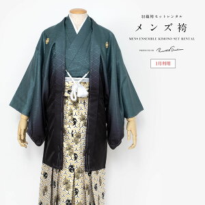 【12/4~11最大半額☆全品クーポン1000円OFF】【レンタル】袴 男性 紋付袴 羽織 レンタル フルセット 男 メンズ 紳士 成人式 青緑 グリーン 黒 金 毘沙門亀甲 大人 着物 和服 往復送料無料 【1月利用】通販