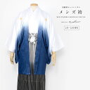 【全品クーポン最大3000円OFF★マラソン 5/9~16 1:59】【レンタル】袴 男性 紋付袴 羽織 レンタル フルセット 男 メンズ 紳士 成人式 前撮り...