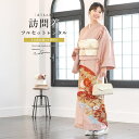 【レンタル】訪問着 レンタル フルセット 七五三 卒業式 卒園式 入学式 入園式 母 ママ お茶会 ピンク くすみ 扇面 牡丹 尾長鶏 紗綾形 正絹 モダン 古...