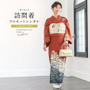【レンタル】訪問着 レンタル フルセット 七五三 卒業式 卒園式 入学式 入園式 母 ママ お茶会 赤茶系 桜 菊 ぼかし 景匠 琳派 正絹 モダン 古典 着物...