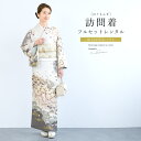【レンタル】訪問着 レンタル フルセット 七五三 卒業式 卒園式 入学式 入園式 母 ママ ライトグレー系 桜 藤 雲形 モダン レトロ 着物 セット フォーマ...
