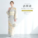 【レンタル】訪問着 レンタル フルセット 七五三 卒業式 卒園式 入学式 入園式 母 ママ グレー系 よろけ縞 菊 藤 モダン レトロ 着物 セット フォーマル...