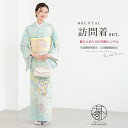 【レンタル】訪問着 レンタル フルセット 七五三 卒業式 卒園式 入学式 入園式 母 ママ ライトブルー系 水色 御所解き文調 着物 セット フォーマル 往復送...