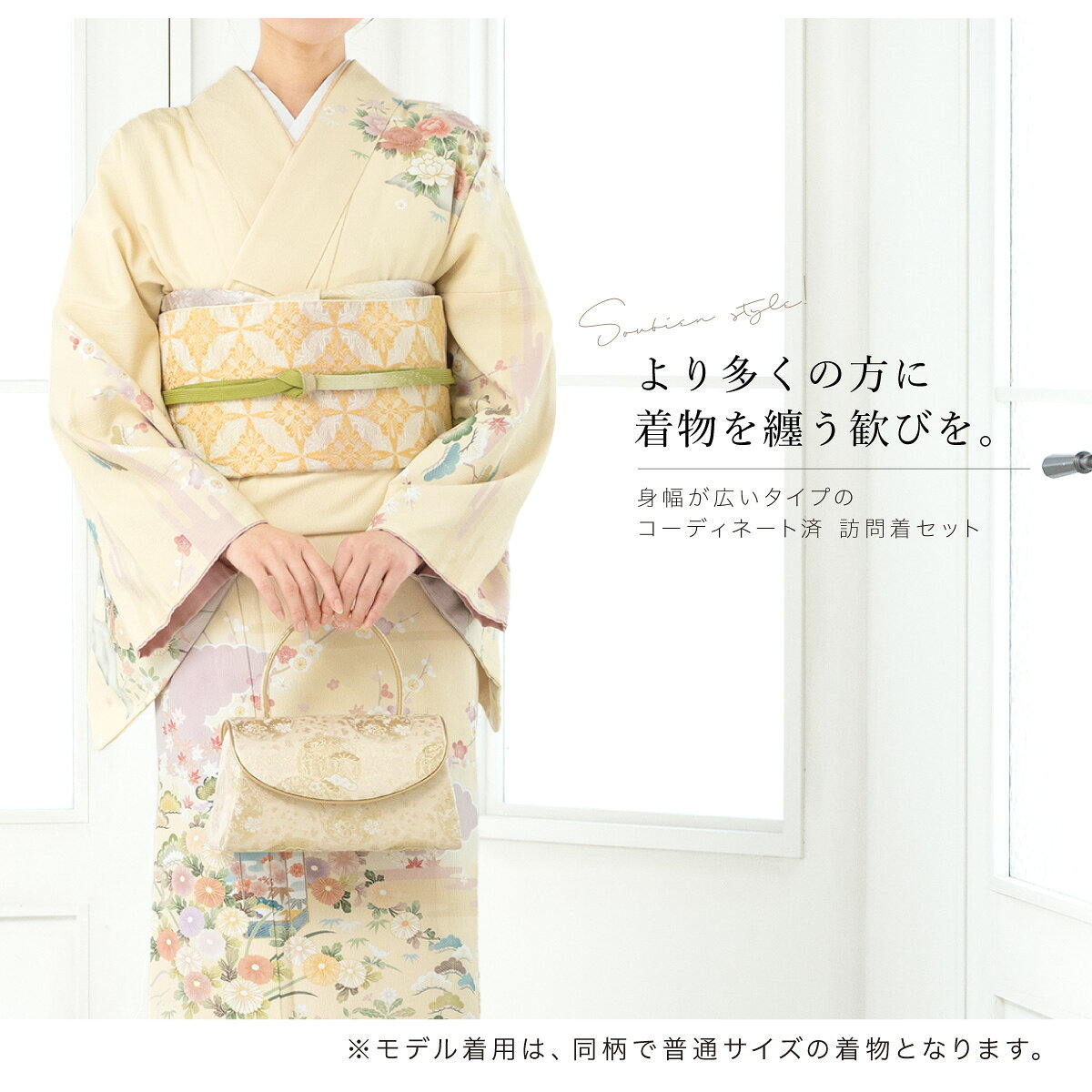 【呉服の日ご優待】先着限定529円OFFクーポン配布中 訪問着 レンタル 大きいサイズ ワイドサイズ フルセット 七五三 卒業式 卒園式 入学式 母 ママ 菊 牡丹 松 梅 訪問着セット 着物 袋帯 草履 バッグ 創美苑 往復送料無料 身長163から176cm前後