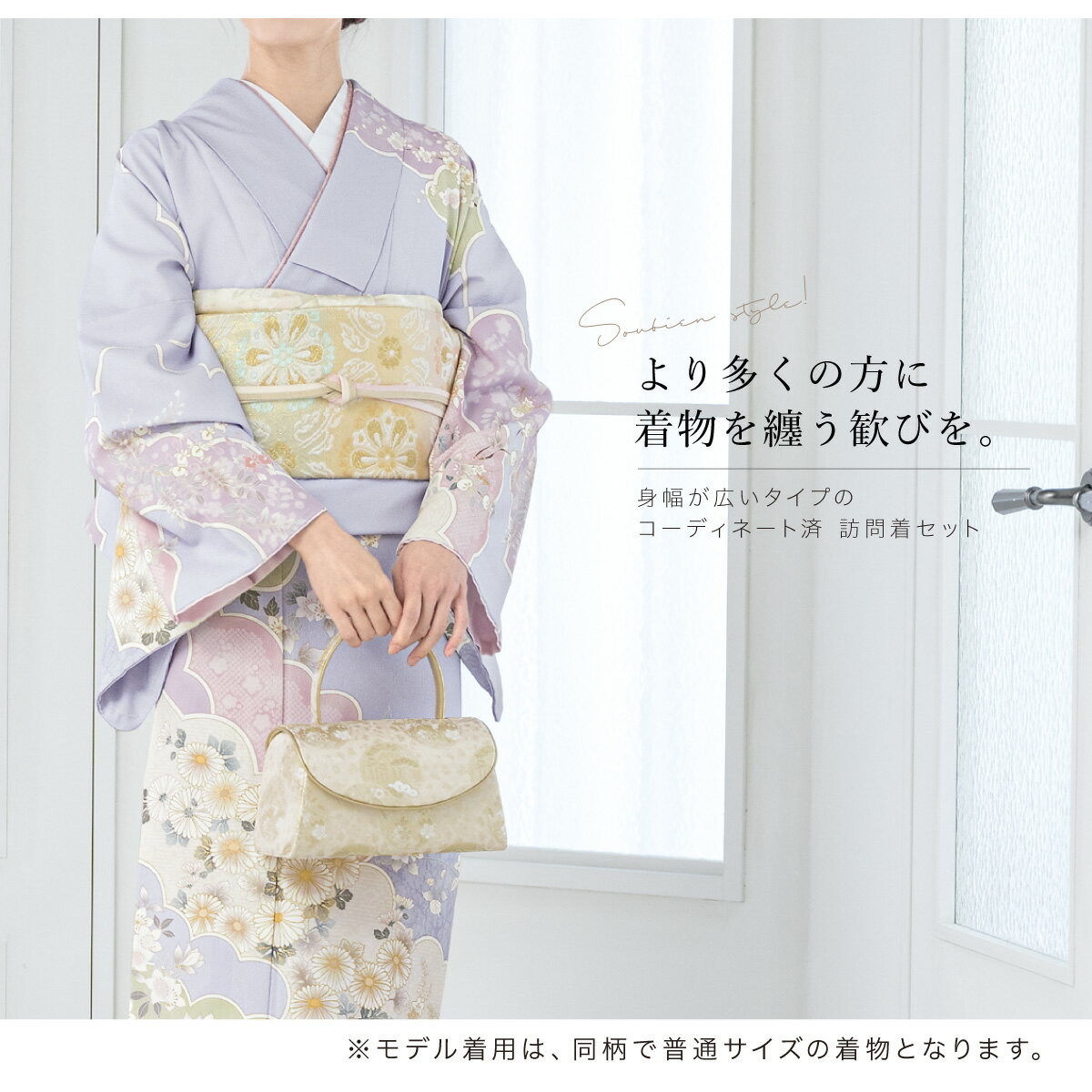 【レンタル】訪問着 レンタル フルセット 七五三 卒業式 卒園式 入学式 入園式 母 ママ 薄紫系 パープル 桜 菊 橘 椿 梅 藤 雲取 着物 セット フォーマル 往復送料無料 W ワイドサイズ 大きなサイズ
