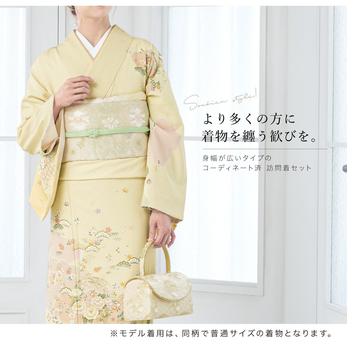 【呉服の日ご優待】先着限定529円OFFクーポン配布中 訪問着 レンタル 大きいサイズ ワイドサイズ フルセット 七五三 卒業式 卒園式 入学式 母 ママ 牡丹 松 菊 訪問着セット 着物 袋帯 草履 バッグ 創美苑 往復送料無料 身長163から176cm前後