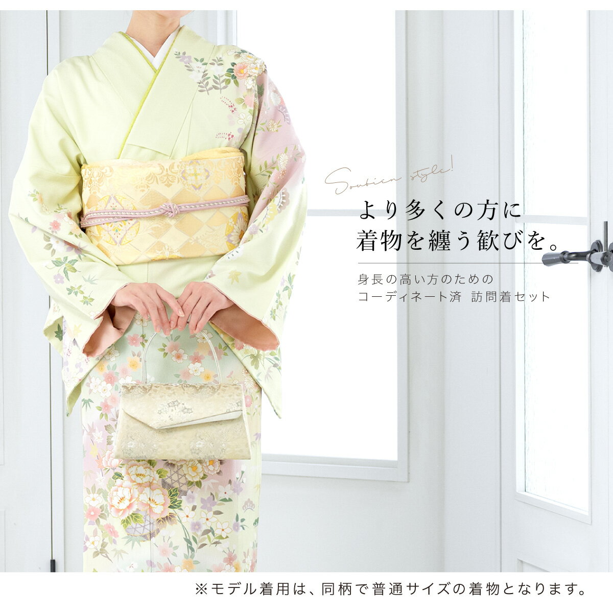 【家族割】対象商品2点で5,000円OFF 訪問着 レンタル 大きいサイズ ワイドサイズ フルセット 七五三 卒業式 卒園式 入学式 母 ママ 牡丹 菊 椿 訪問着セット 着物 袋帯 草履 バッグ 創美苑 往復送料無料 身長163から176cm前後【限定クーポン】