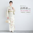 【全品クーポン最大3000円OFF☆6/14~19】【レンタル】訪問着 レンタル フルセット 七五三 卒業式 卒園式 入学式 入園式 母 ママ 着物 セット グ...