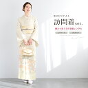 【全品クーポン最大3000円OFF☆6/14~19】【レンタル】訪問着 レンタル フルセット 七五三 卒業式 卒園式 入学式 入園式 母 ママ 着物 セット ベ...