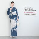 【全品クーポン最大3000円OFF☆6/14~19】【レンタル】訪問着 レンタル フルセット 七五三 卒業式 卒園式 入学式 入園式 母 ママ 着物 セット 青...