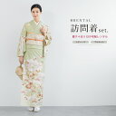 【レンタル】訪問着 レンタル フルセット 七五三 卒業式 卒園式 入学式 入園式 母 ママ 着物 緑 グリーン 菊 松 花柄 セット フォーマル 往復送料無料