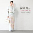 【レンタル】訪問着 レンタル フルセット 七五三 卒業式 卒園式 入学式 入園式 母 ママ 着物 水色 青 ブルー 花柄 セット フォーマル 往復送料無料