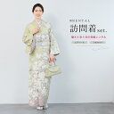レンタル 訪問着 フルセット 七五三 卒業式 卒園式 入学式 入園式 母 ママ お茶会 グリーン 木蓮 桜 訪問着セット 着物 袋帯 草履 バッグ フォーマル モダン 創美苑【往復送料無料】