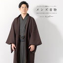 \先着20%OFFクーポン!/200名限定 4/18~30【レンタル】着物 セット メンズ 羽織 袷 男 アンサンブル カジュアル ブラウン 茶系 縞 大人 着...