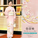 【レンタル】 留袖 レンタル 色留袖 フルセット 正絹 ピンク 鉄線花 クレマチス 蔓帯文 三つ紋 着物 結婚式 姉妹 親族 パーティー 格式 礼服 着物セット...
