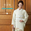 【レンタル】色留袖 レンタル フルセット 結婚式 着物 黄 イエロー 金 吉祥紋 尾長鶏 花唐草 菊菱 ジャパンスタイル 五三桐 三つ紋 姉妹 親族 パーティー...