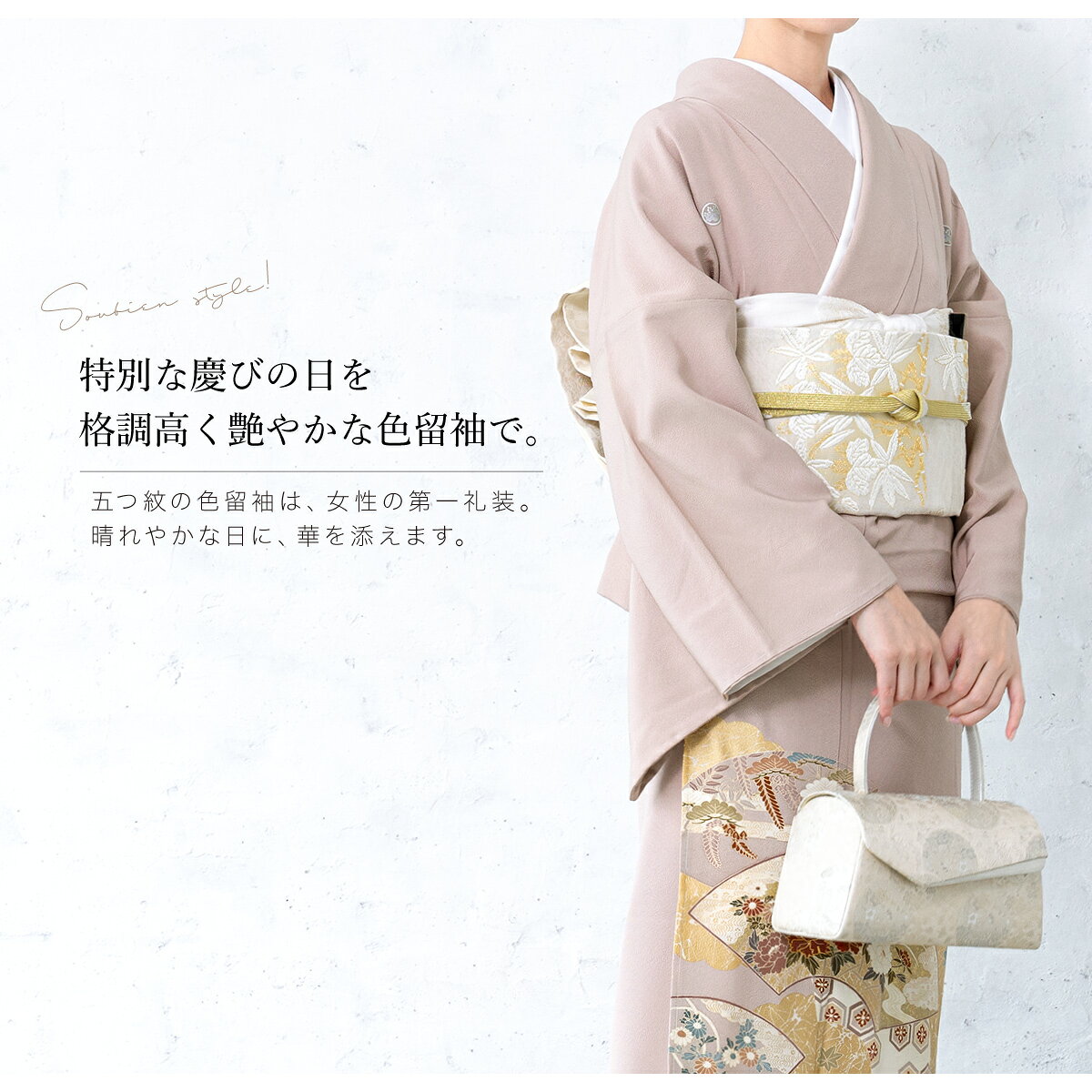 【レンタル】色留袖 レンタル フルセット 結婚...の紹介画像2