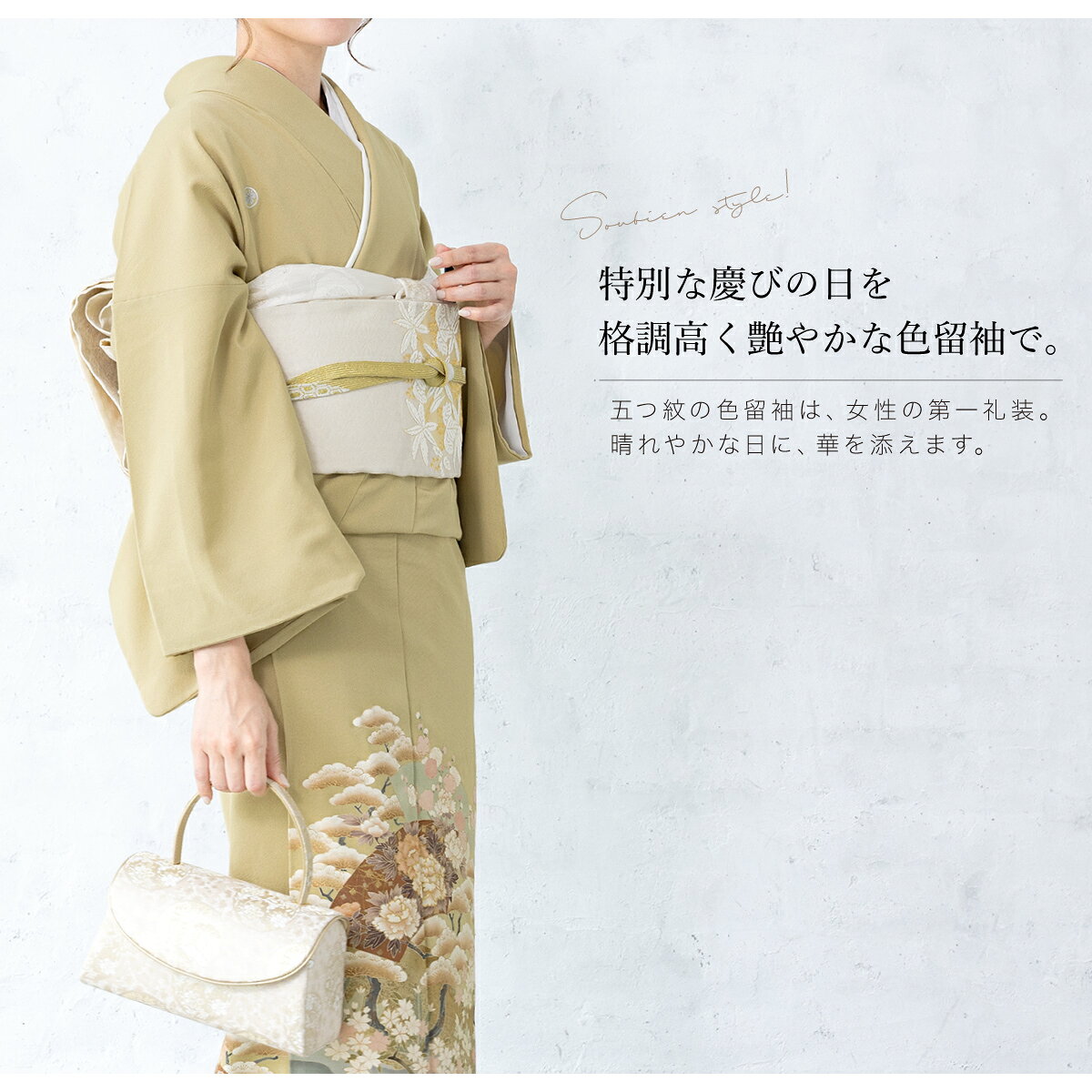 【レンタル】色留袖 レンタル フルセット 結婚式 着物 芥子 黄色 金駒刺繍 牡丹 松...