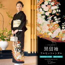 【レンタル】黒留袖 レンタル フルセット 正絹 結婚式 着物 黒 ブラック 赤 花尽くし 鈴 鏡 短冊 尾長鶏 五つ紋 母親 仲人 親族 礼装 正装 着物セット...