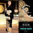 【レンタル】黒留袖 レンタル おすすめ 黒留袖 結婚式 留袖レンタル 着物 正絹 黒 唐花 五つ紋 母親 親族 礼装 正装 フォーマル 往復送料無料