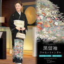 【レンタル】黒留袖 レンタル フルセット 正絹 結婚式 着物 黒 ブラック 菊尽くし 茶屋辻 五つ紋 母親 仲人 親族 礼装 正装 着物セット 黒留袖セット フ...