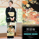 【レンタル】黒留袖 レンタル フルセット 正絹 結婚式 着物 黒 ブラック おしどり 水鳥 流水 花尽くし 五つ紋 母親 仲人 親族 礼装 正装 着物セット 黒...