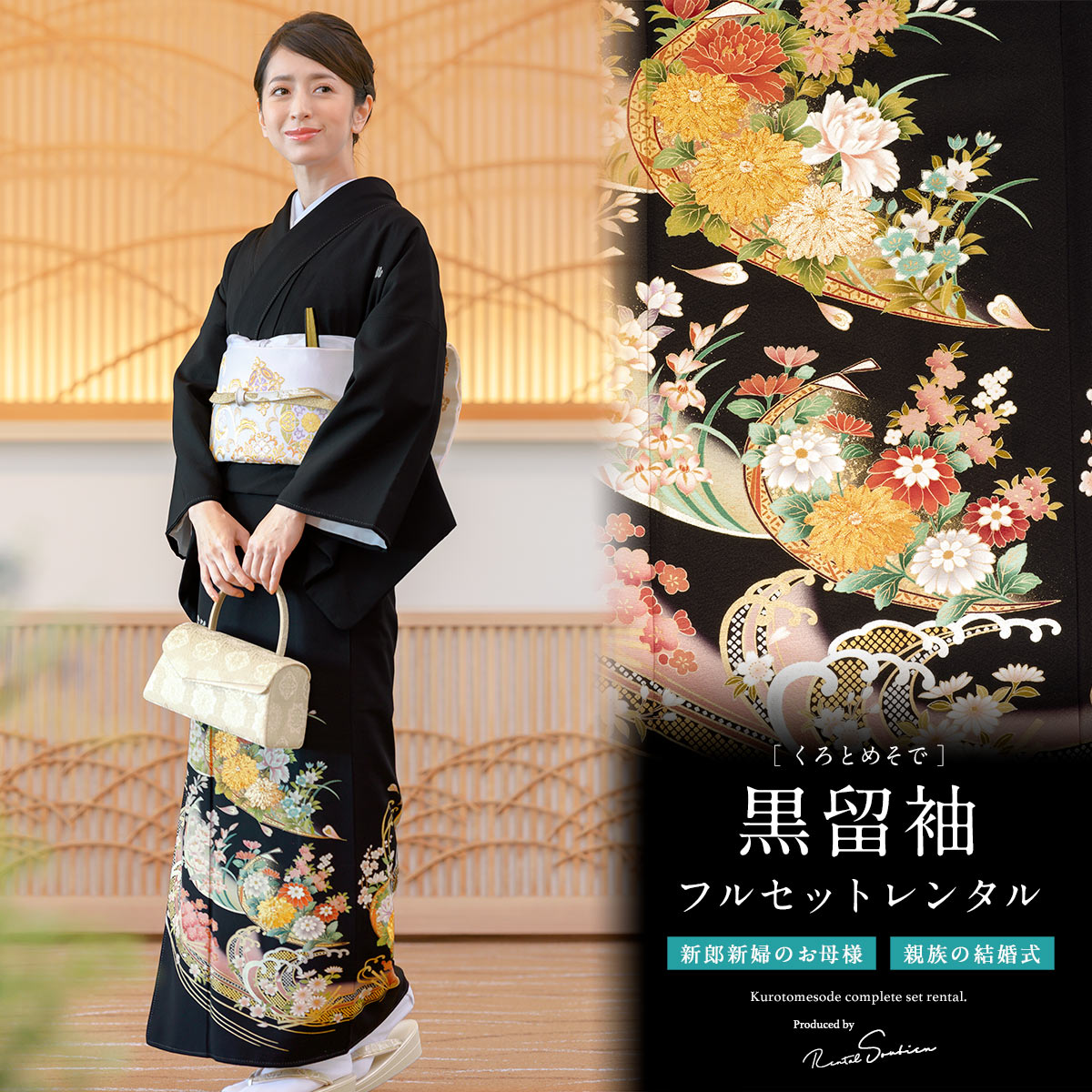 【レンタル】黒留袖 レンタル フルセット 正絹 結婚式 着物 黒 ブラック 鏡 鳳凰 花尽くし 五つ紋 母親..