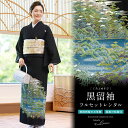 【レンタル】黒留袖 レンタル フルセット 正絹 結婚式 着物 黒 ブラック 山水 松 竹 五つ紋 母親 仲人 親族 礼装 正装 着物セット 黒留袖セット フォー...