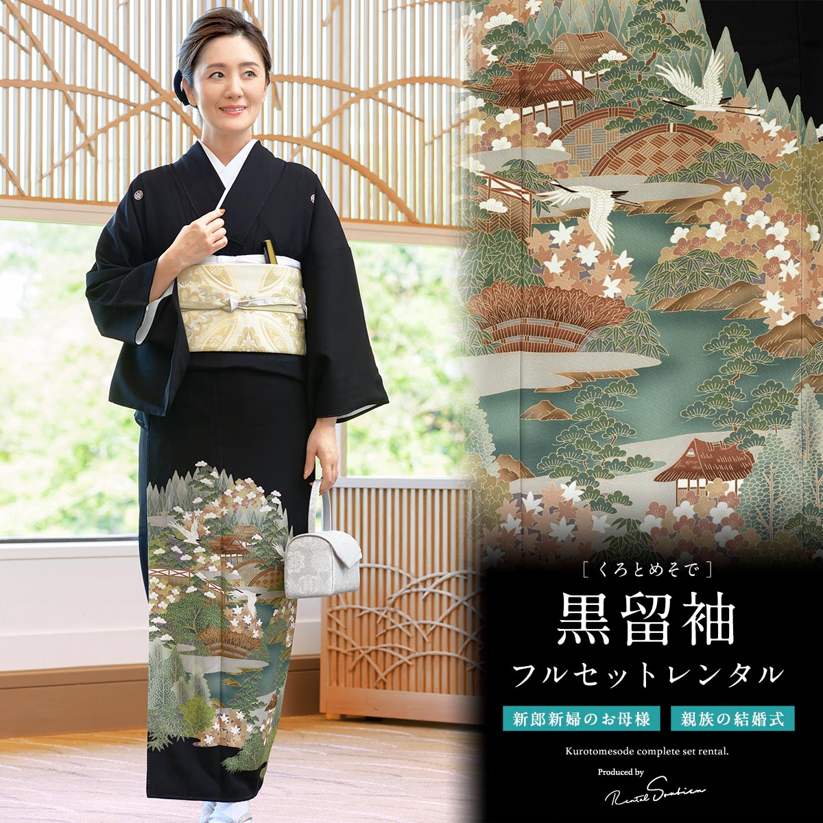 独創的 レンタル 黒留袖 レンタル フルセット 正絹 結婚式 着物 黒 ブラック 鶴 山水 茶屋辻 五つ紋 母親 仲人 親族 礼装 正装 着物セット 黒留袖セット フォーマル 往復 貸衣裳soubi Nehrunursingcollege Ac In