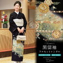 【レンタル】黒留袖 レンタル フルセット 正絹 結婚式 着物 黒 ブラック 緑 鳳凰 唐花 唐草 五つ紋 母親 仲人 親族 礼装 正装 着物セット 黒留袖セット...
