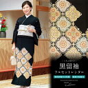 【レンタル】黒留袖 レンタル フルセット 正絹 結婚式 着物 黒 ブラック 唐花 菱 五つ紋 母親 仲人 親族 礼装 正装 着物セット 黒留袖セット フォーマル...