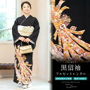 【レンタル】黒留袖 レンタル フルセット 結婚式 着物 熨斗 宝尽くし ポリエステル 五つ紋 五三桐 母親 仲人 親族 礼装 正装 着物セット 黒留袖セット フ...