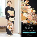 【レンタル】黒留袖 レンタル フルセット 結婚式 着物 貝桶 牡丹 花づくし ポリエステル 五つ紋 五三桐 母親 仲人 親族 礼装 正装 着物セット 黒留袖セッ...