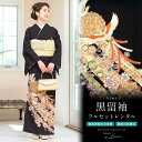【レンタル】黒留袖 レンタル フルセット 結婚式 着物 鳳凰 唐花 短冊 ポリエステル 五つ紋 五三桐 母親 仲人 親族 礼装 正装 着物セット 黒留袖セット ...